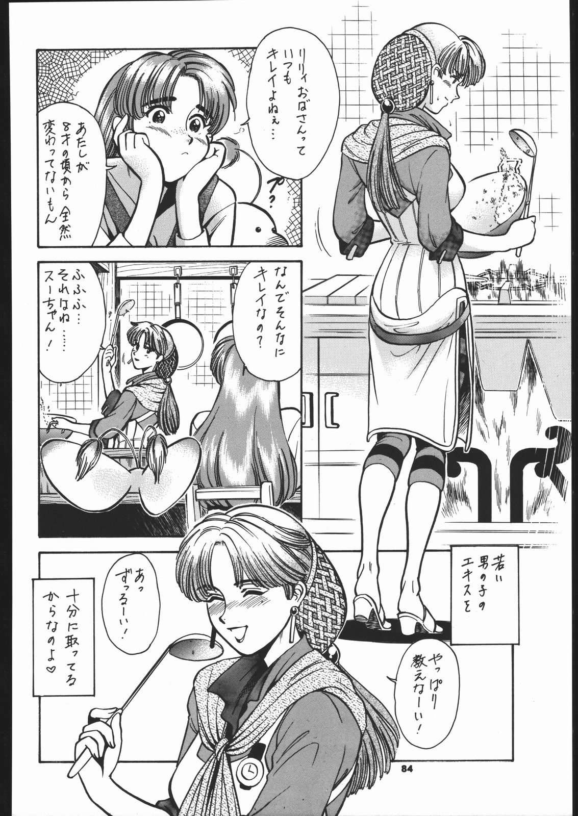 (C56) [釣りキチ同盟 (梅玉奈部)] いくぜ600万台!