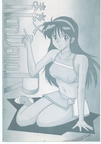 [釣りキチ同盟 (梅玉奈部)] また又Nan・Demo-R (よろず)