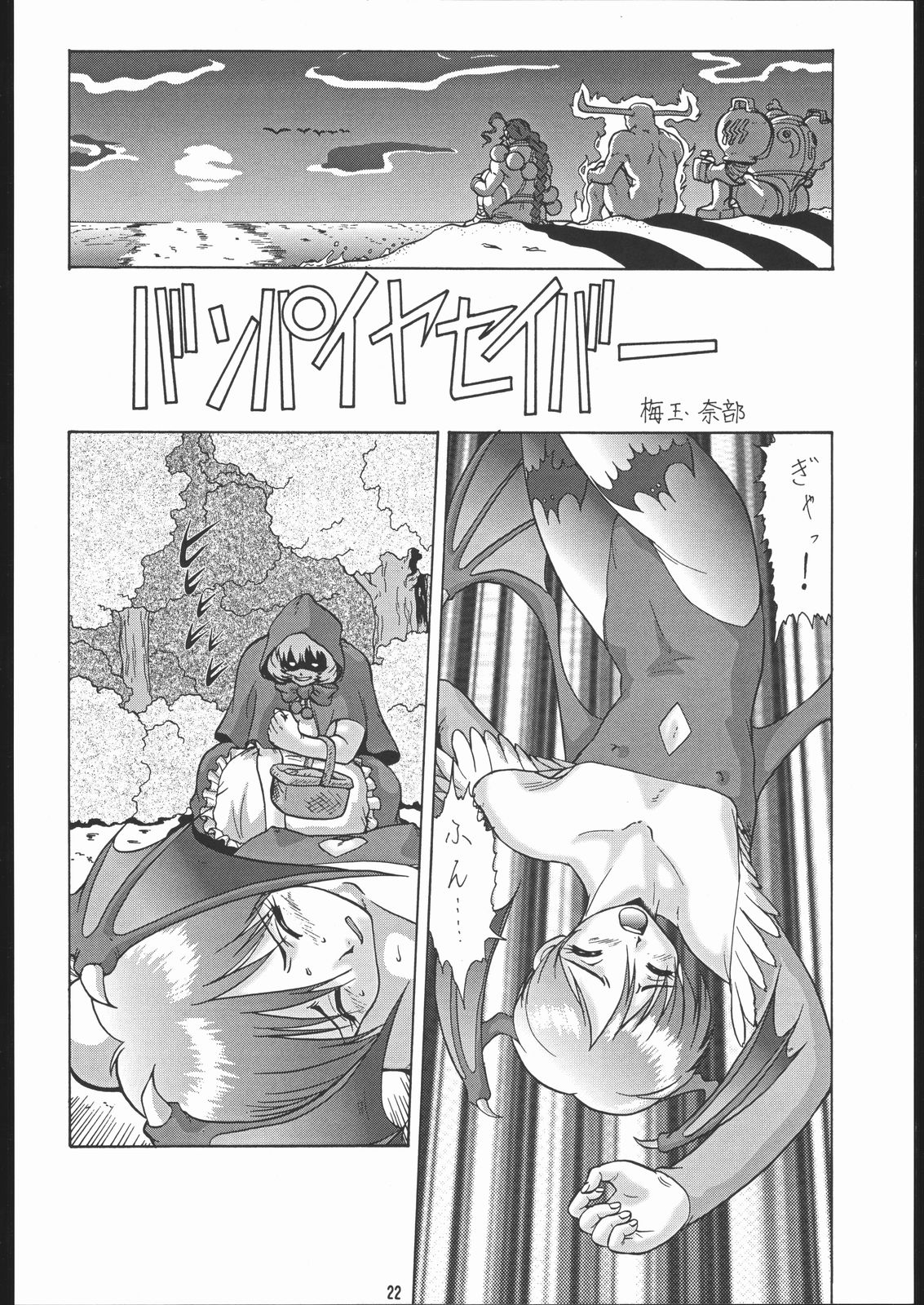 (C57) [釣りキチ同盟 (梅玉奈部)] 梅玉ンガ集 GO! (よろず)