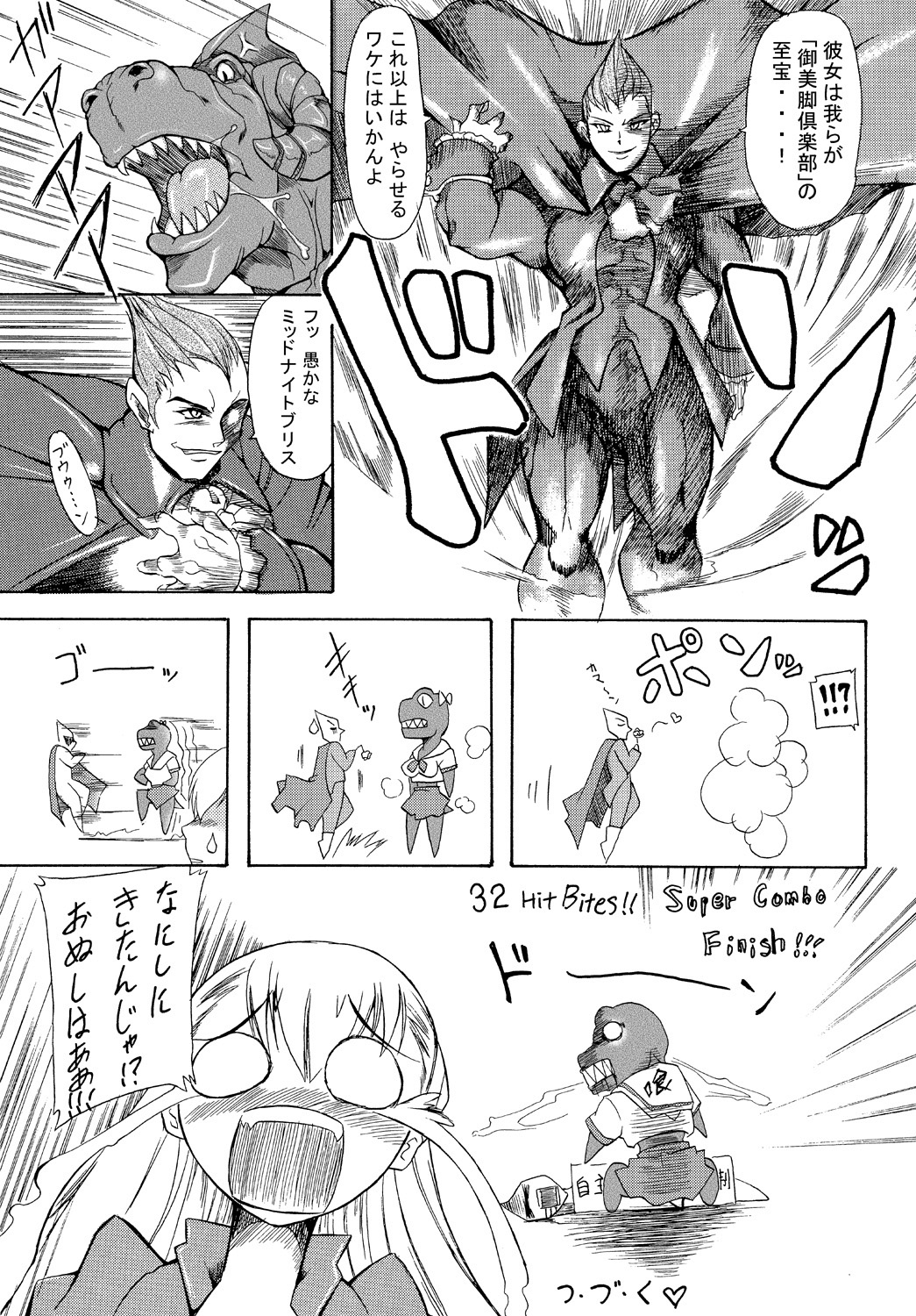 [ふる屋] イングリッドのJAM漬け (カプコン ファイティング ジャム)