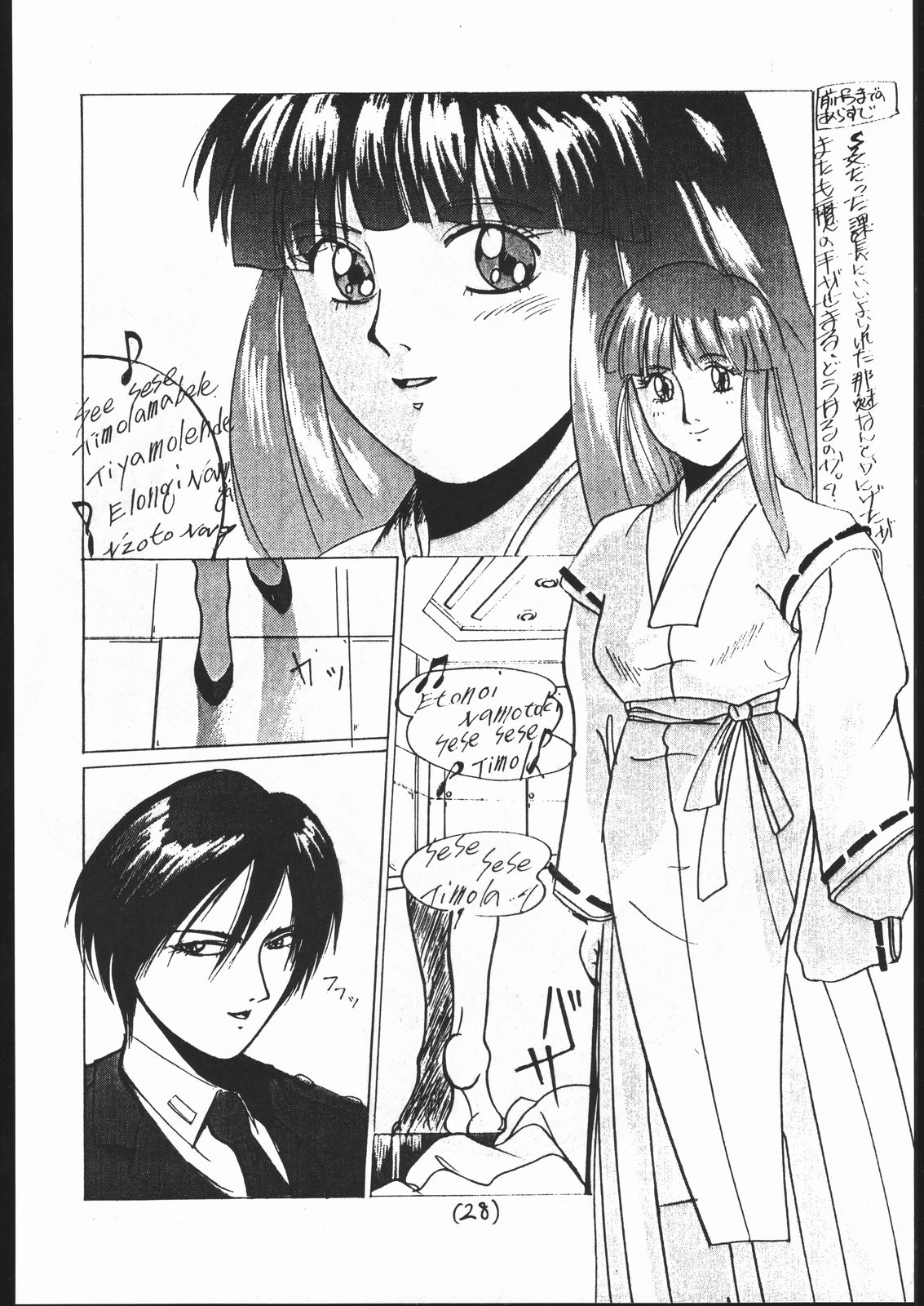 [釣りキチ同盟 (梅玉奈部)] 続々Nan・Demo-R