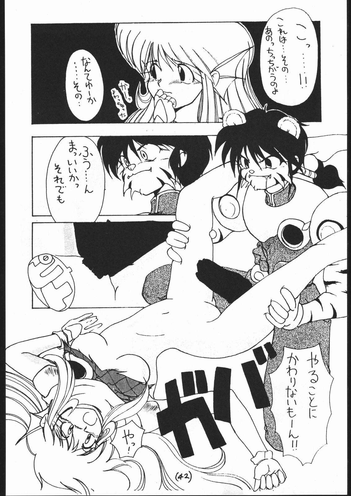 [釣りキチ同盟 (梅玉奈部)] 続々Nan・Demo-R