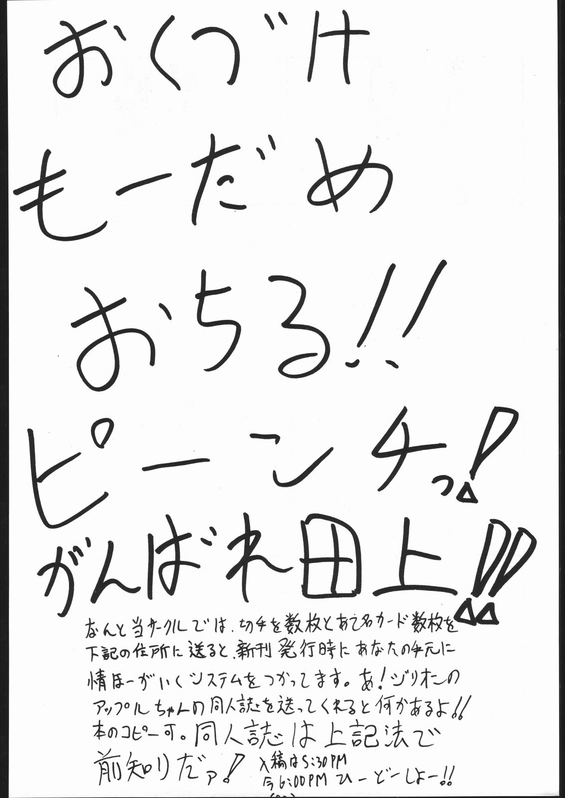 [釣りキチ同盟 (梅玉奈部)] 続々Nan・Demo-R