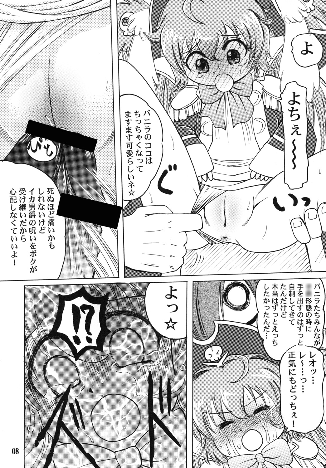 (ぷにケット 17) [あかち (血鬼骸)] 女の子モンスター○生体本 (GALZOOアイランド)