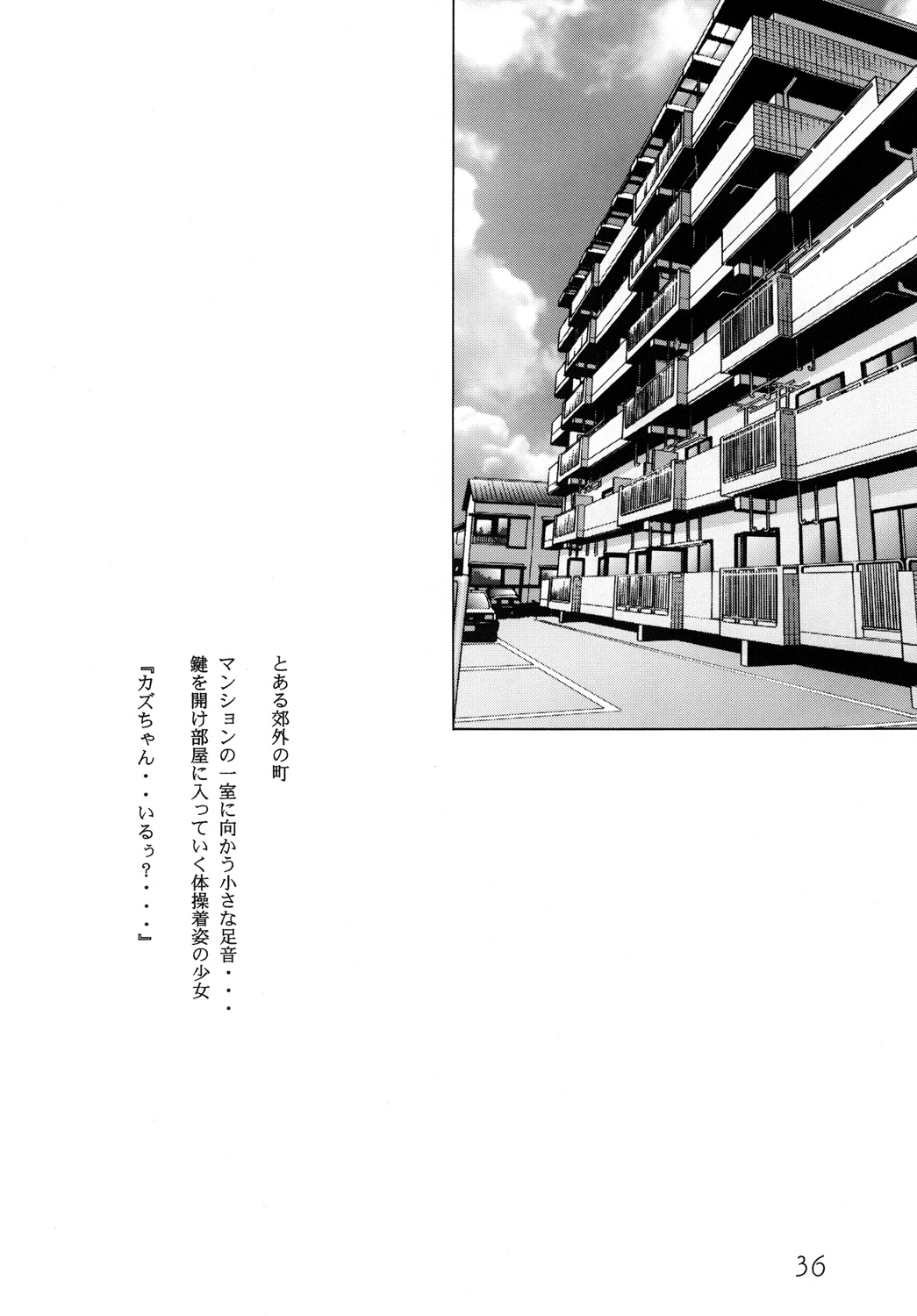 [モモンガ倶楽部 (林原ひかり)] 少女倶楽部 [DL版]