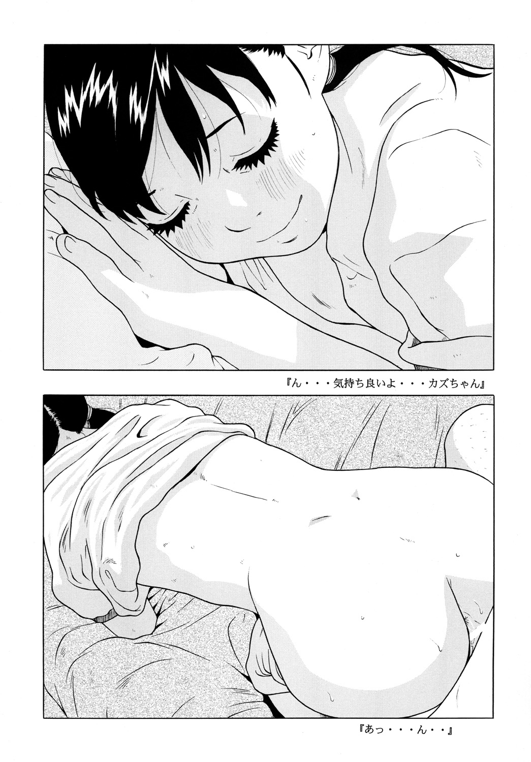 [モモンガ倶楽部 (林原ひかり)] 少女倶楽部 [DL版]