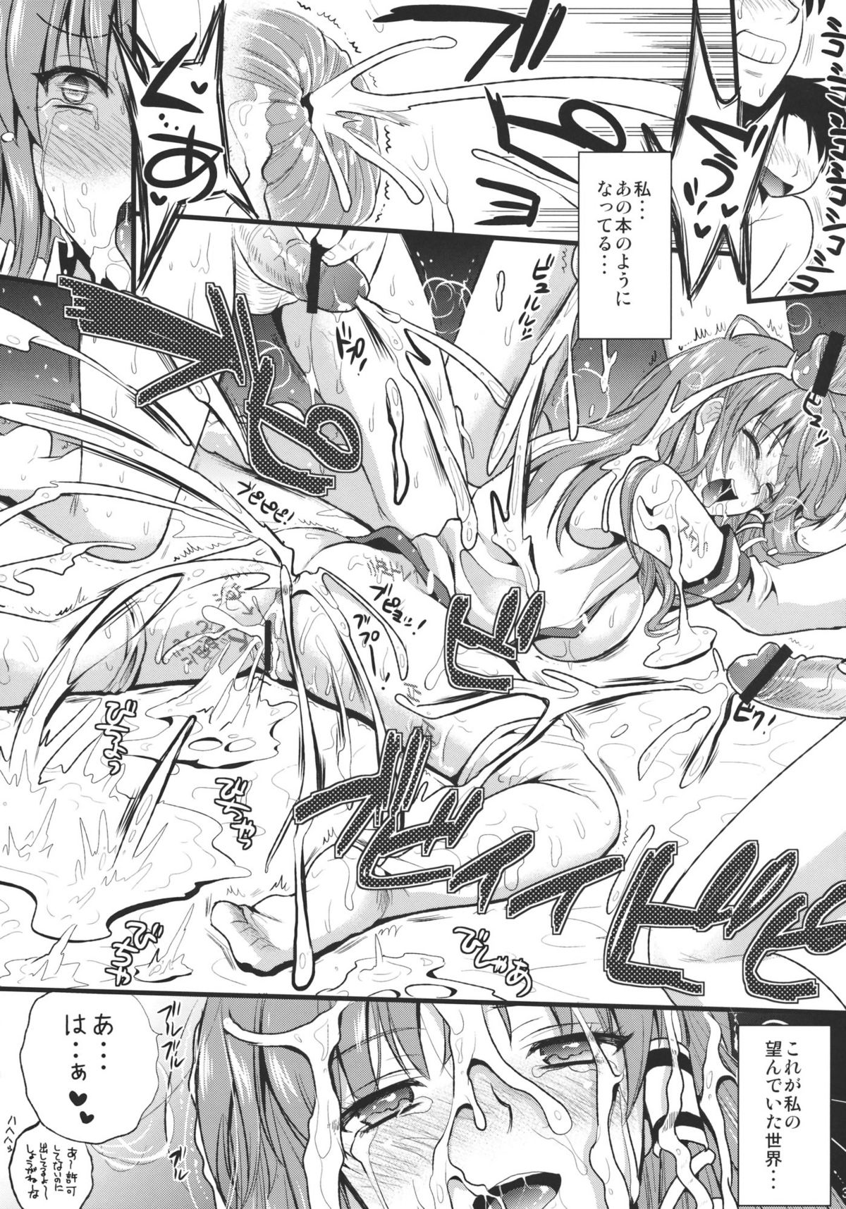 (C79) [ユリルラリカ (小島紗)] 淫ノ巫女 (東方Project)