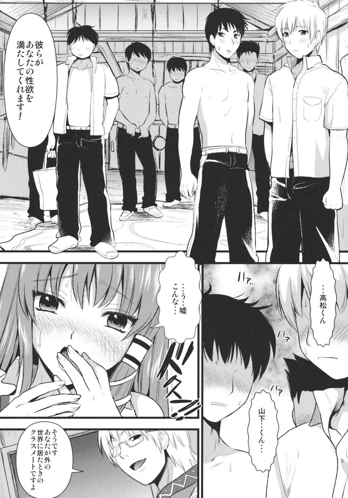 (C79) [ユリルラリカ (小島紗)] 淫ノ巫女 (東方Project)