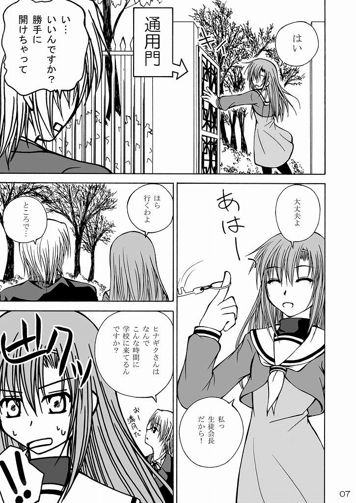 (CC大阪66) [りんご紅茶 (2月かずお , 樫見正央 , 鷹宮沙玖羅)] 大丈夫っ！生徒会長だから！(ハヤテのごとく!)