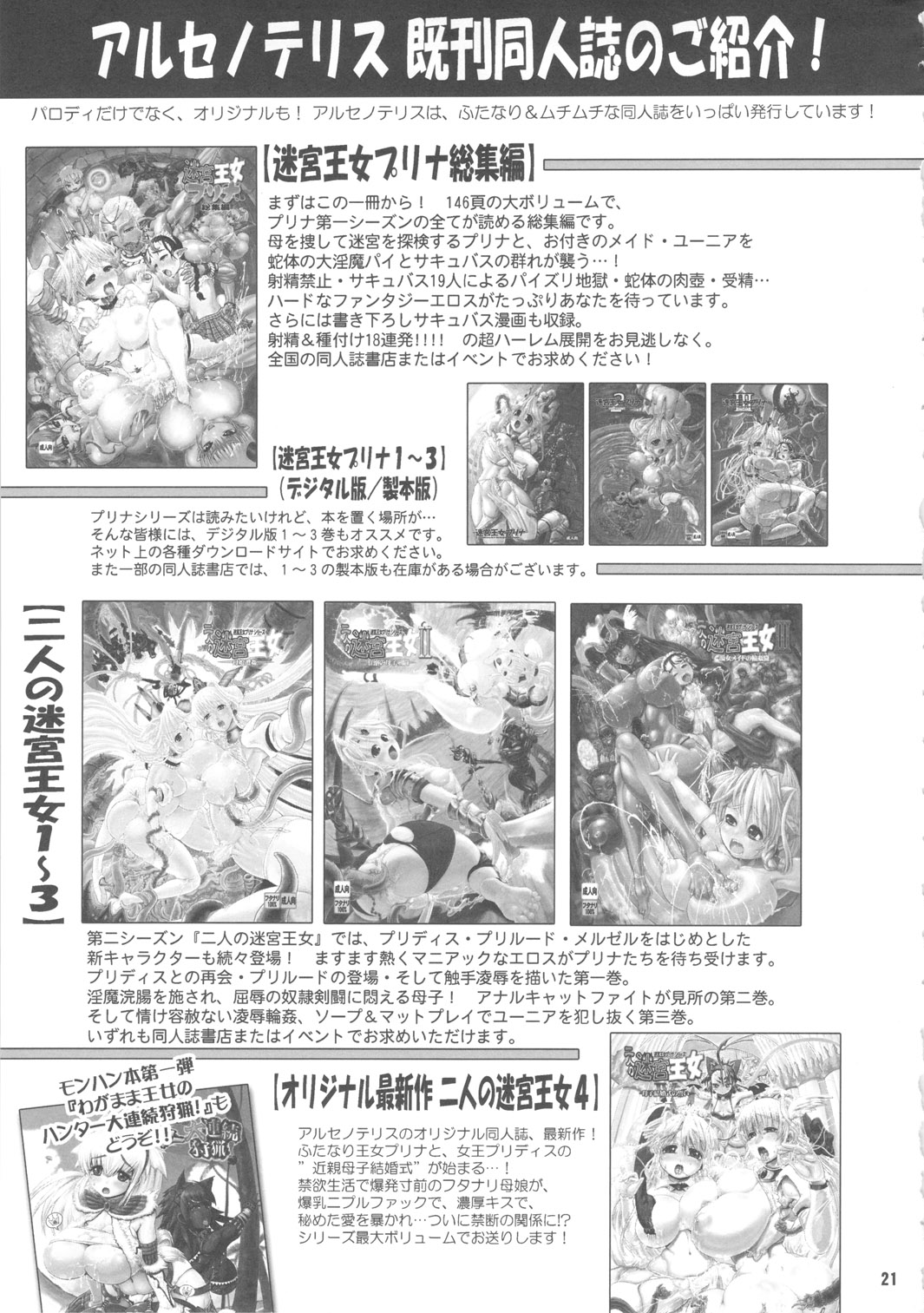 (C79) (同人誌) [アルセノテリス (Rebis & 沈没)] 白濁温泉！ジンオウハンター (モンスターハンター)