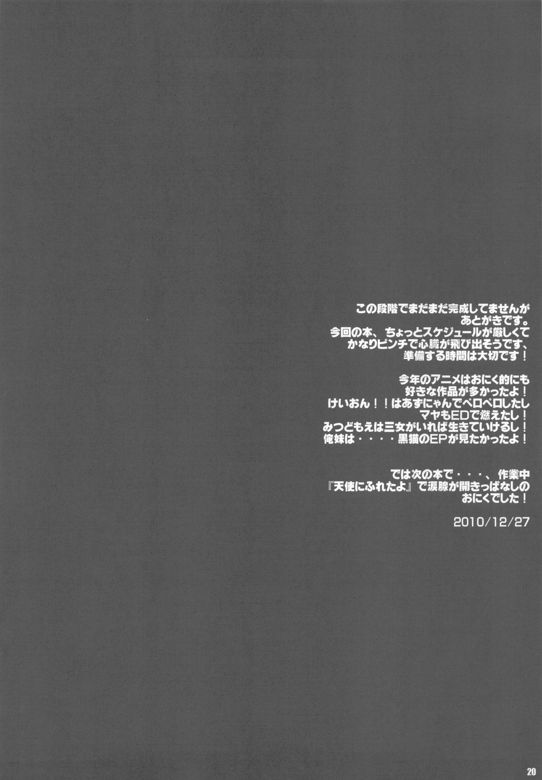 (C79) [斬鬼楼 (おにぎりくん)] PILE EDGE LOVE INJECTION +PLUS (ラブプラス)