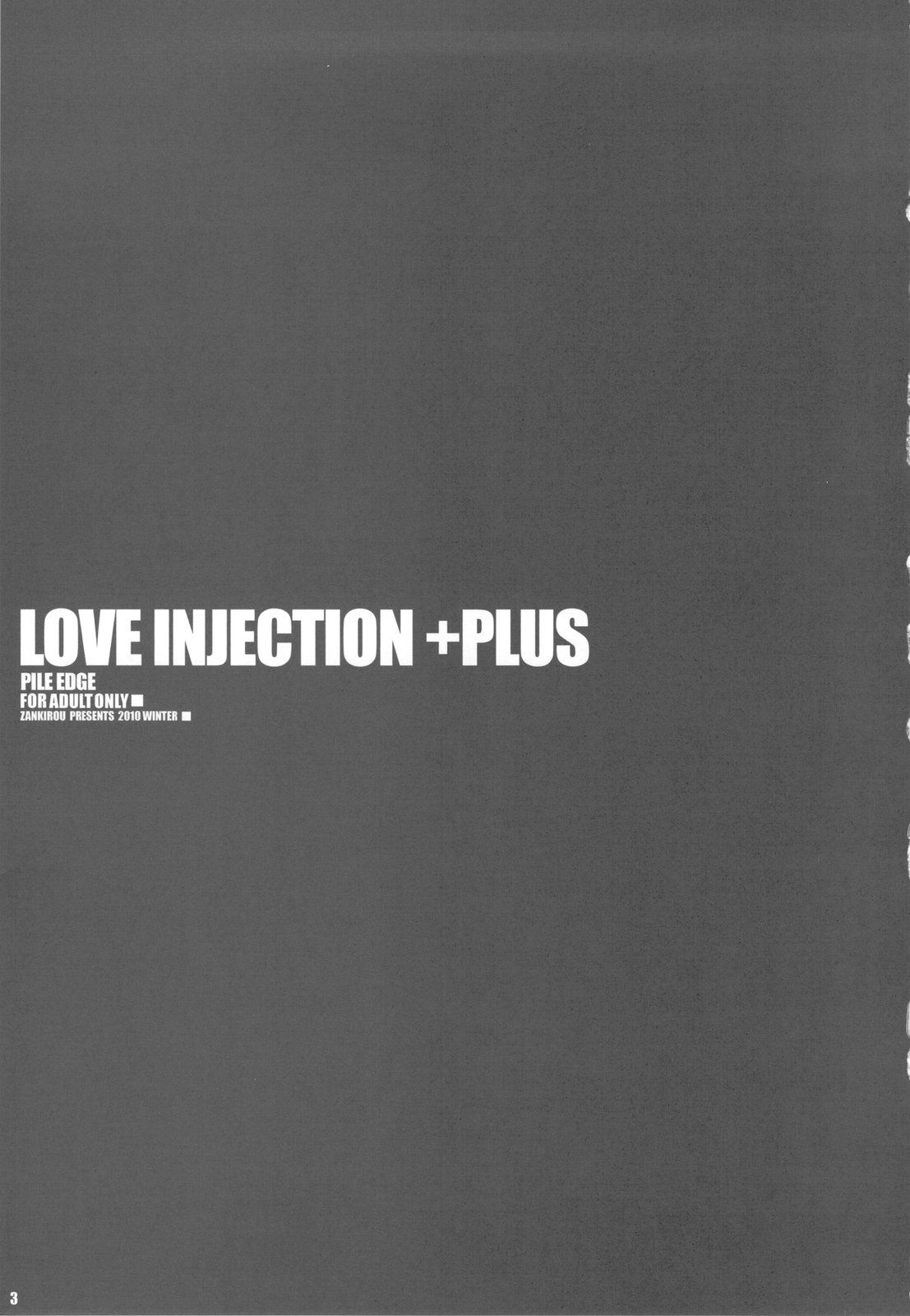 (C79) [斬鬼楼 (おにぎりくん)] PILE EDGE LOVE INJECTION +PLUS (ラブプラス)