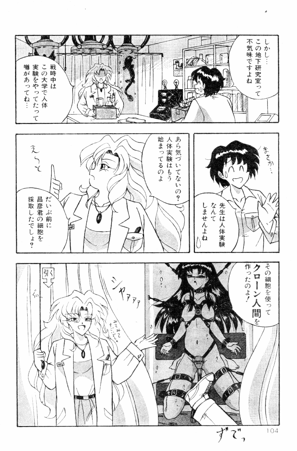 [すももぴんく] ボディチェンジ