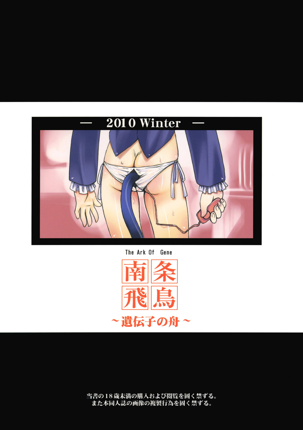 (C79) [遺伝子の舟 (南条飛鳥)] 発情黒猫 (俺の妹がこんなに可愛いわけがない)