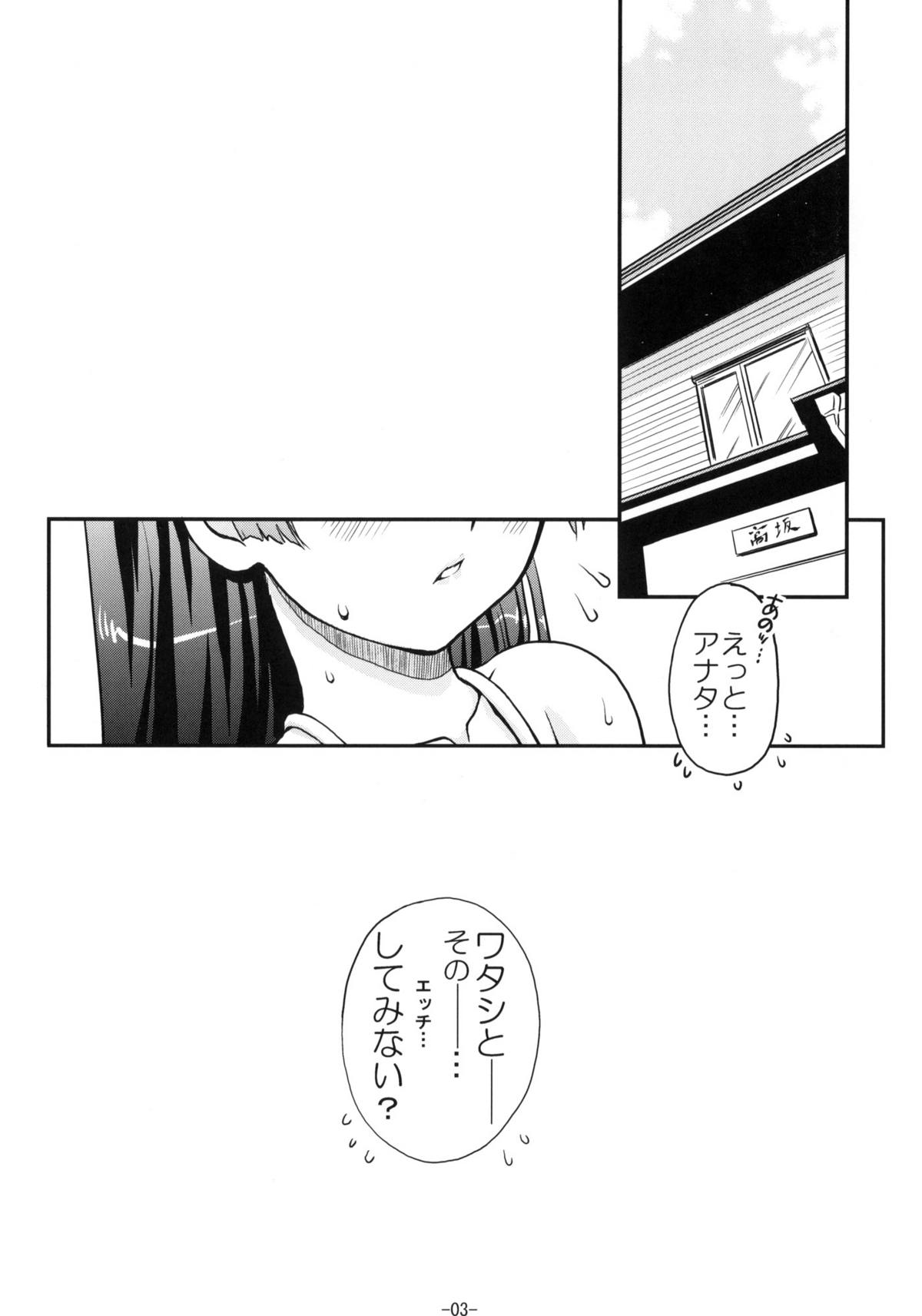 (C79) [遺伝子の舟 (南条飛鳥)] 発情黒猫 (俺の妹がこんなに可愛いわけがない)