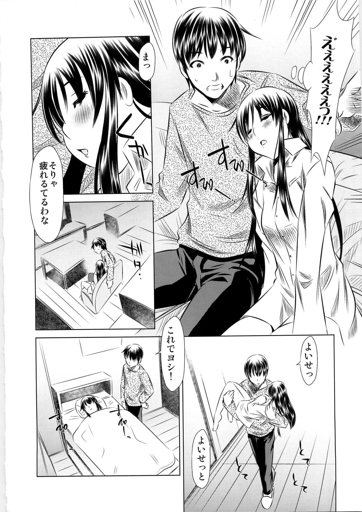 (C79) [汁濁屋 (たなかなぶる)] しあわせのにおい 没版
