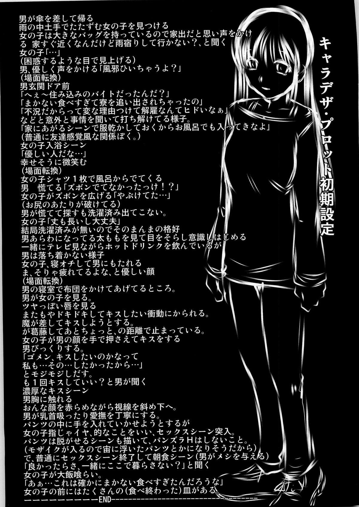 (C79) [汁濁屋 (たなかなぶる)] しあわせのにおい 没版
