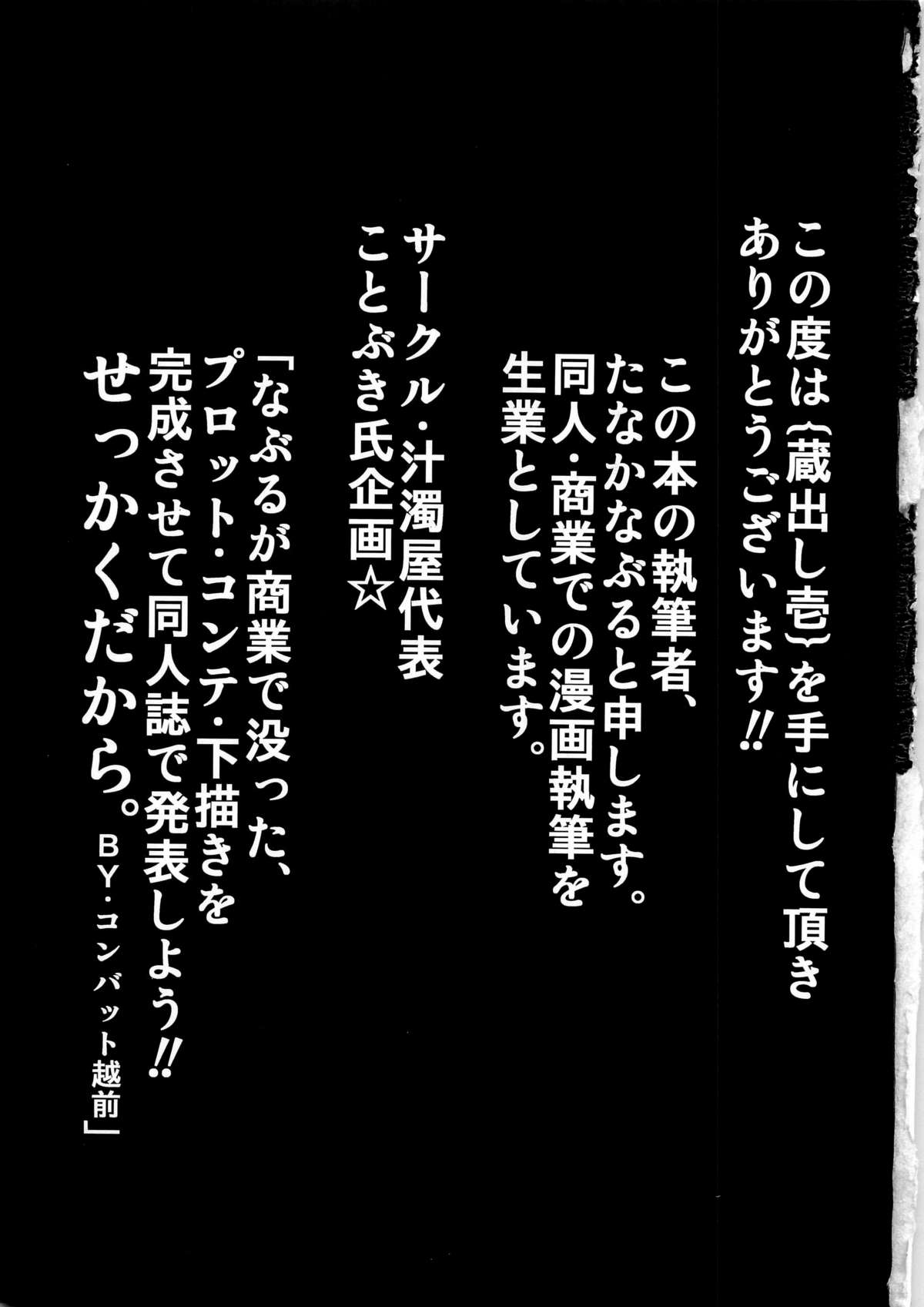 (C79) [汁濁屋 (たなかなぶる)] しあわせのにおい 没版