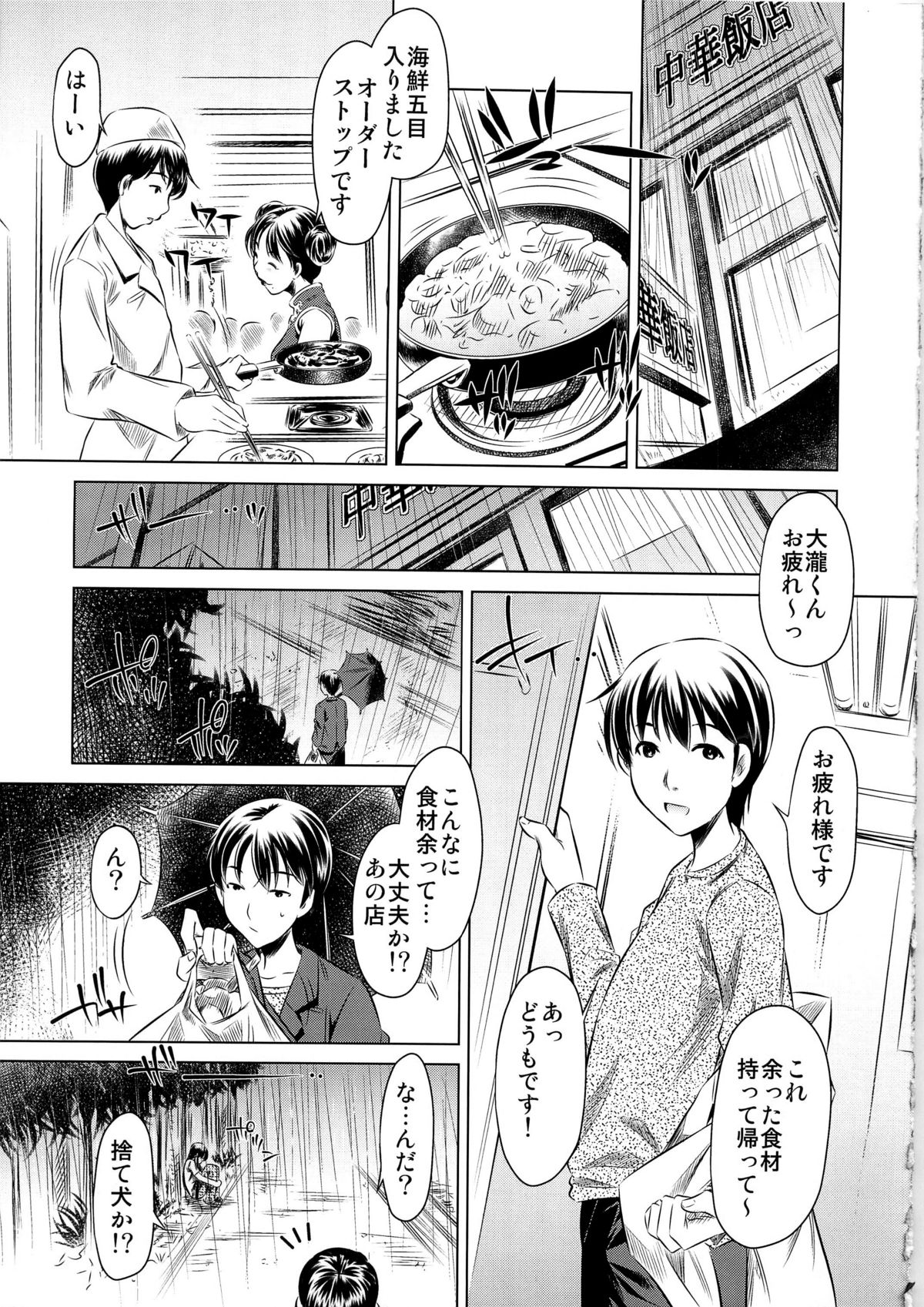 (C79) [汁濁屋 (たなかなぶる)] しあわせのにおい 没版