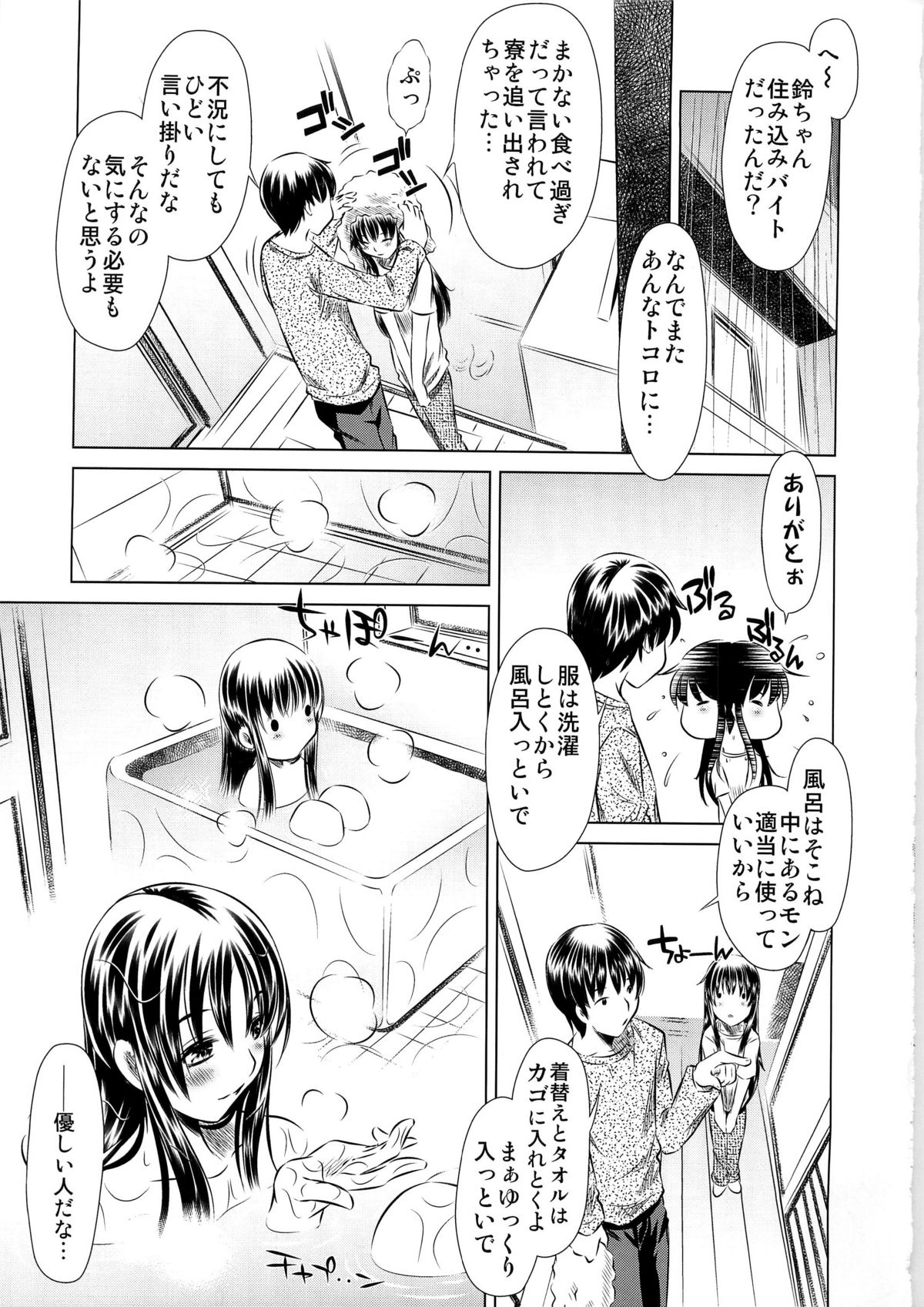 (C79) [汁濁屋 (たなかなぶる)] しあわせのにおい 没版