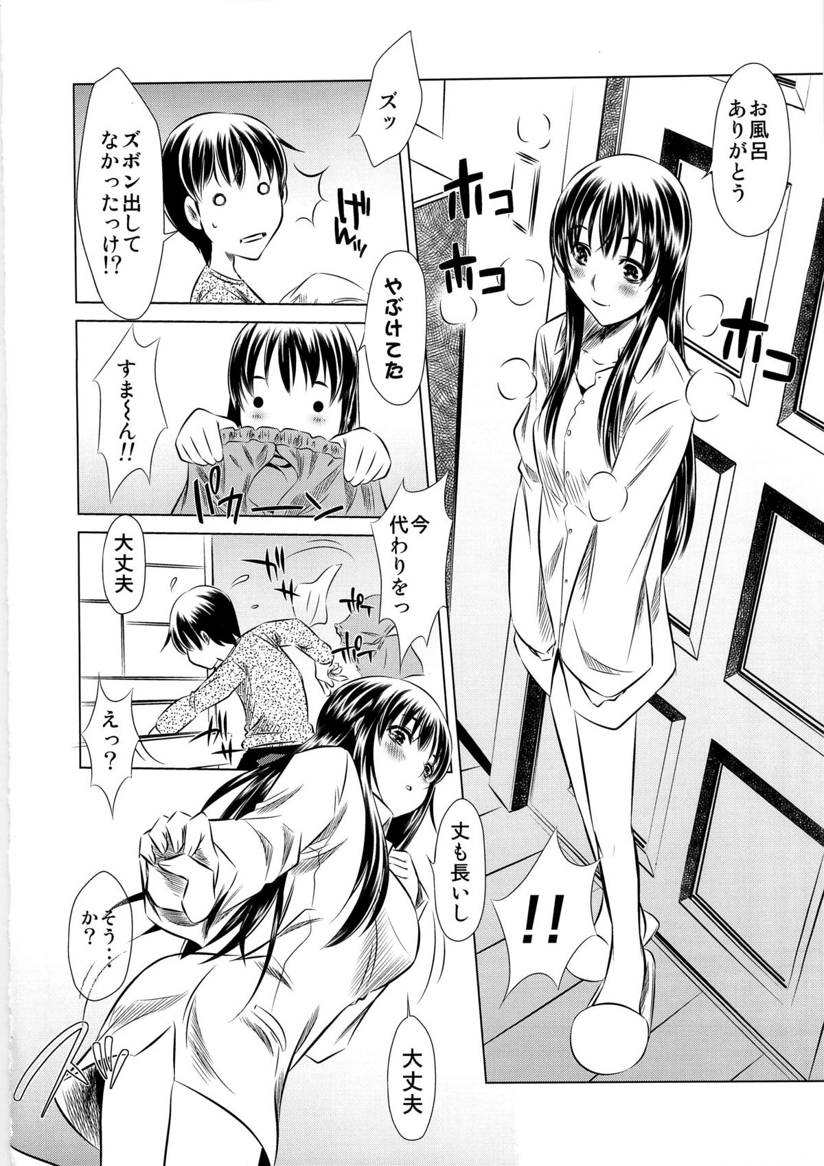 (C79) [汁濁屋 (たなかなぶる)] しあわせのにおい 没版