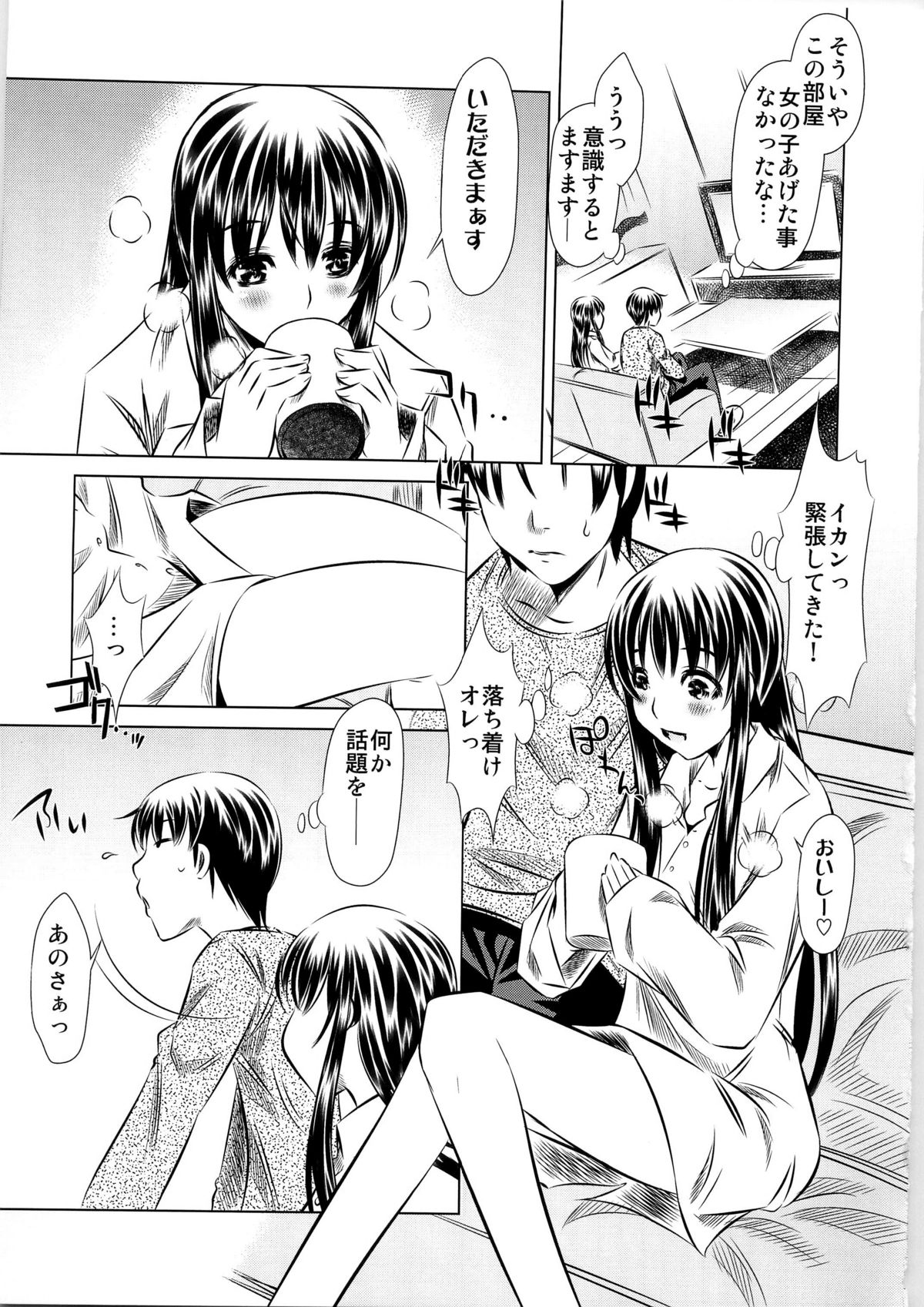 (C79) [汁濁屋 (たなかなぶる)] しあわせのにおい 没版
