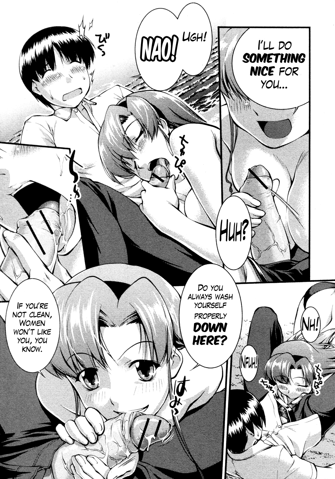 [ジョン湿地王] 微熱のせせらぎ (COMIC 真激 2010年10月号) [英訳]