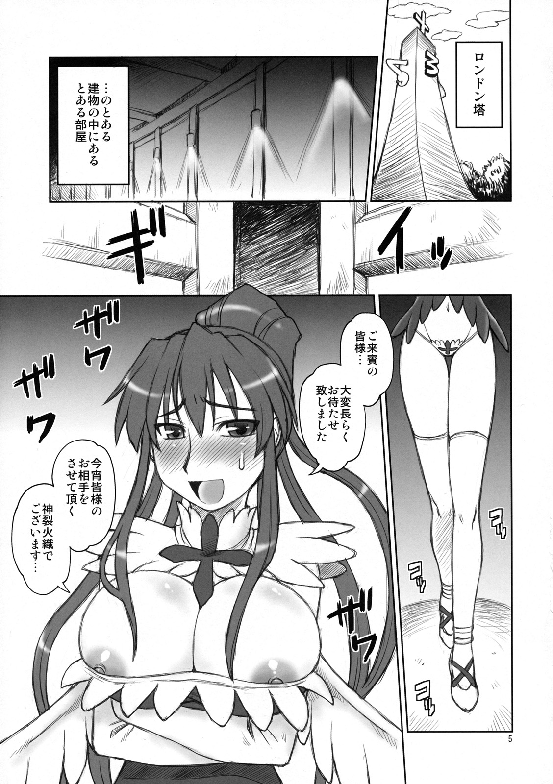 (C79) [ぢゃっからんたん (ねりわさび)] 神裂おっぱい2 (とある魔術の禁書目録)