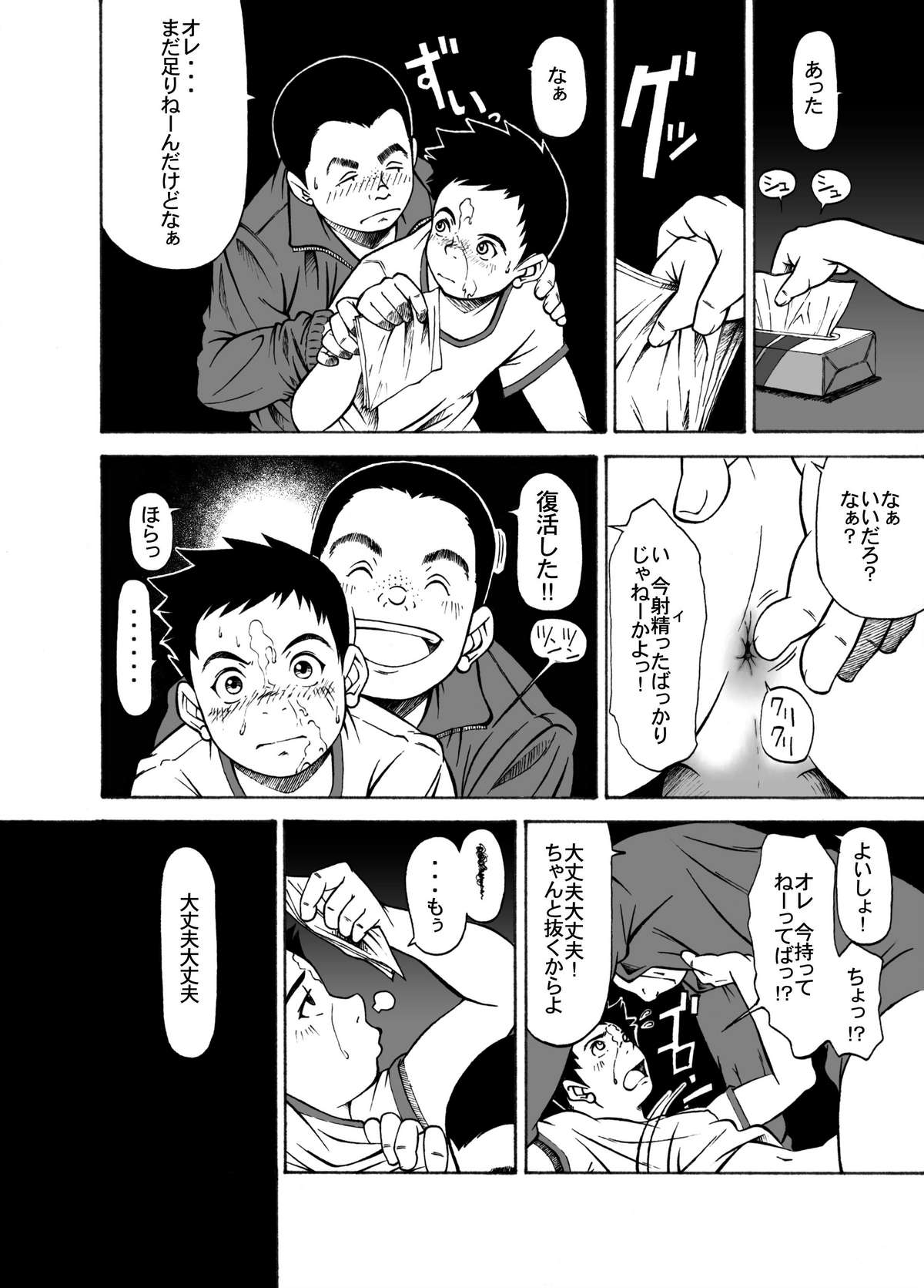 カハタレ-コウメイズム