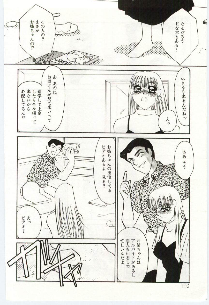 [海野やよい] 異端の快楽 2