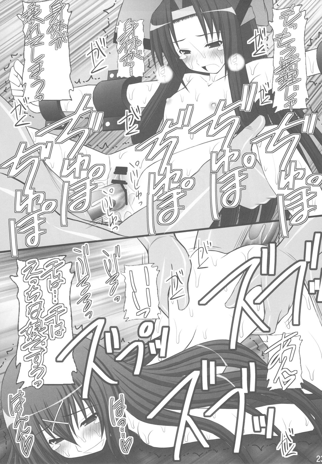 (C79) [浅野屋 (キッツ)] 敗者の掟 Ⅱ (百花繚乱 サムライガールズ)