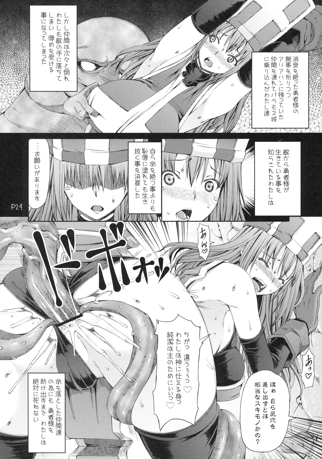 (C79) [泥沼兄弟 (Mr.Lostman、RED-RUM)] わーぷしゅーと (ドラゴンクエスト III)