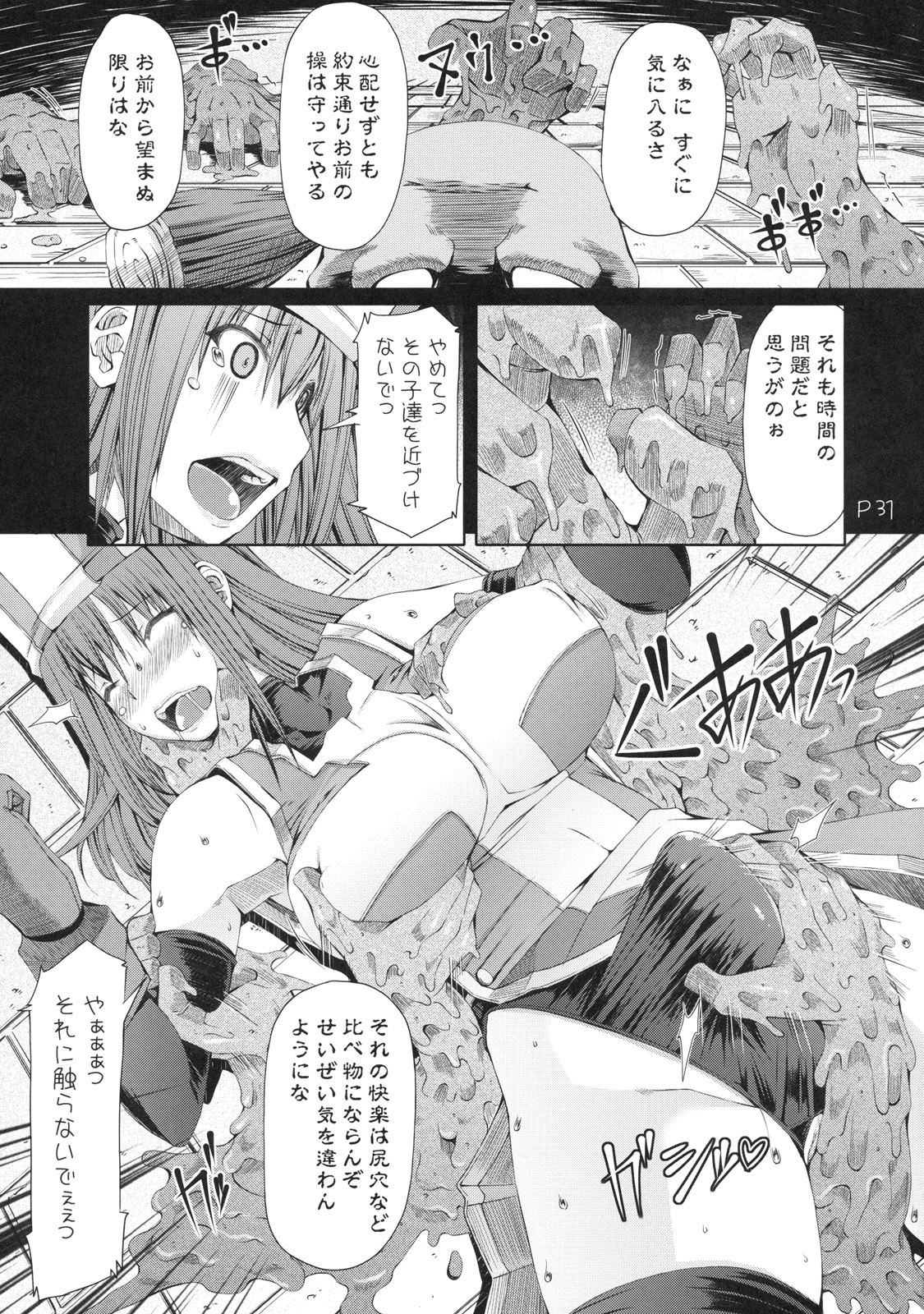 (C79) [泥沼兄弟 (Mr.Lostman、RED-RUM)] わーぷしゅーと (ドラゴンクエスト III)