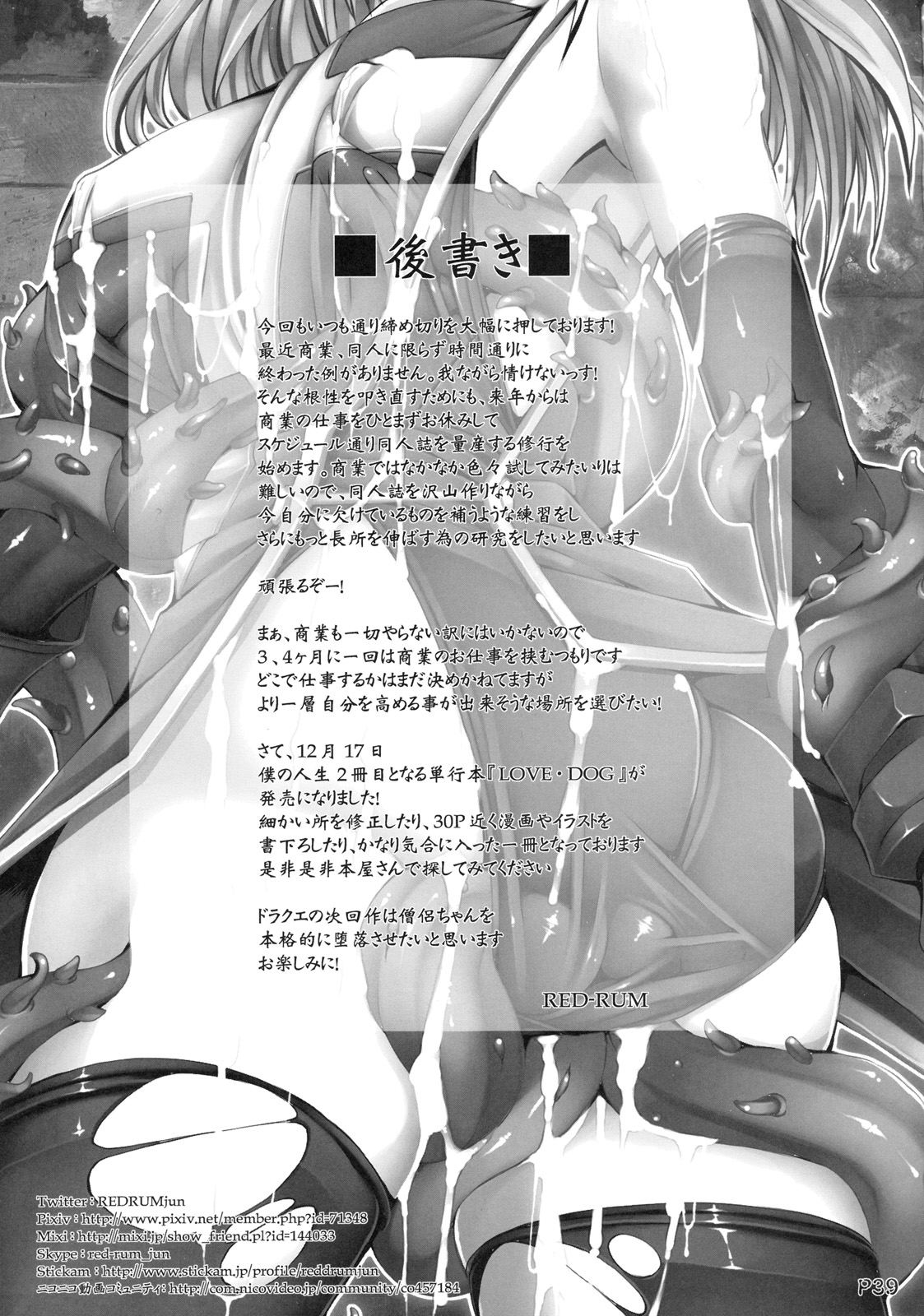 (C79) [泥沼兄弟 (Mr.Lostman、RED-RUM)] わーぷしゅーと (ドラゴンクエスト III)