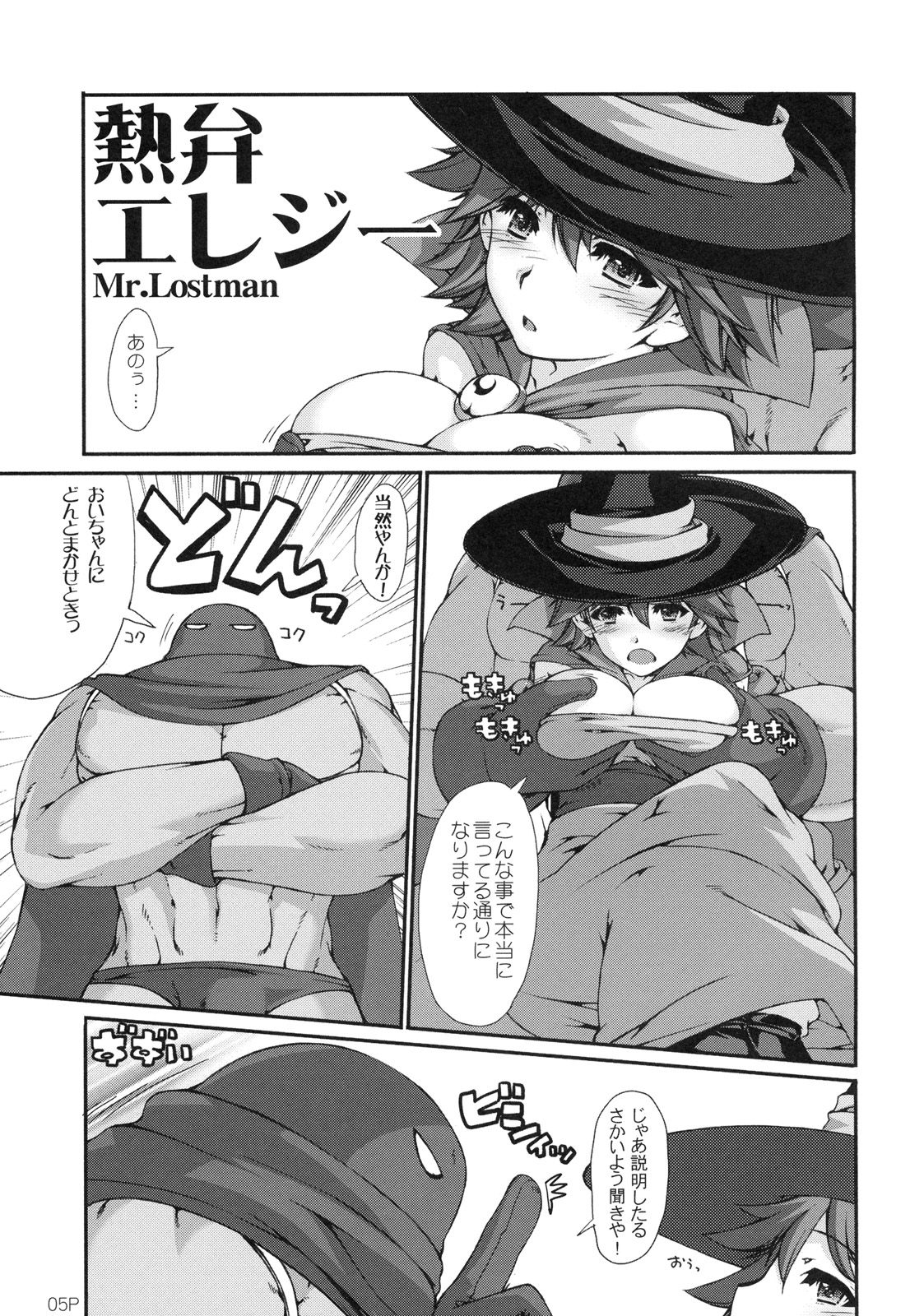 (C79) [泥沼兄弟 (Mr.Lostman、RED-RUM)] わーぷしゅーと (ドラゴンクエスト III)