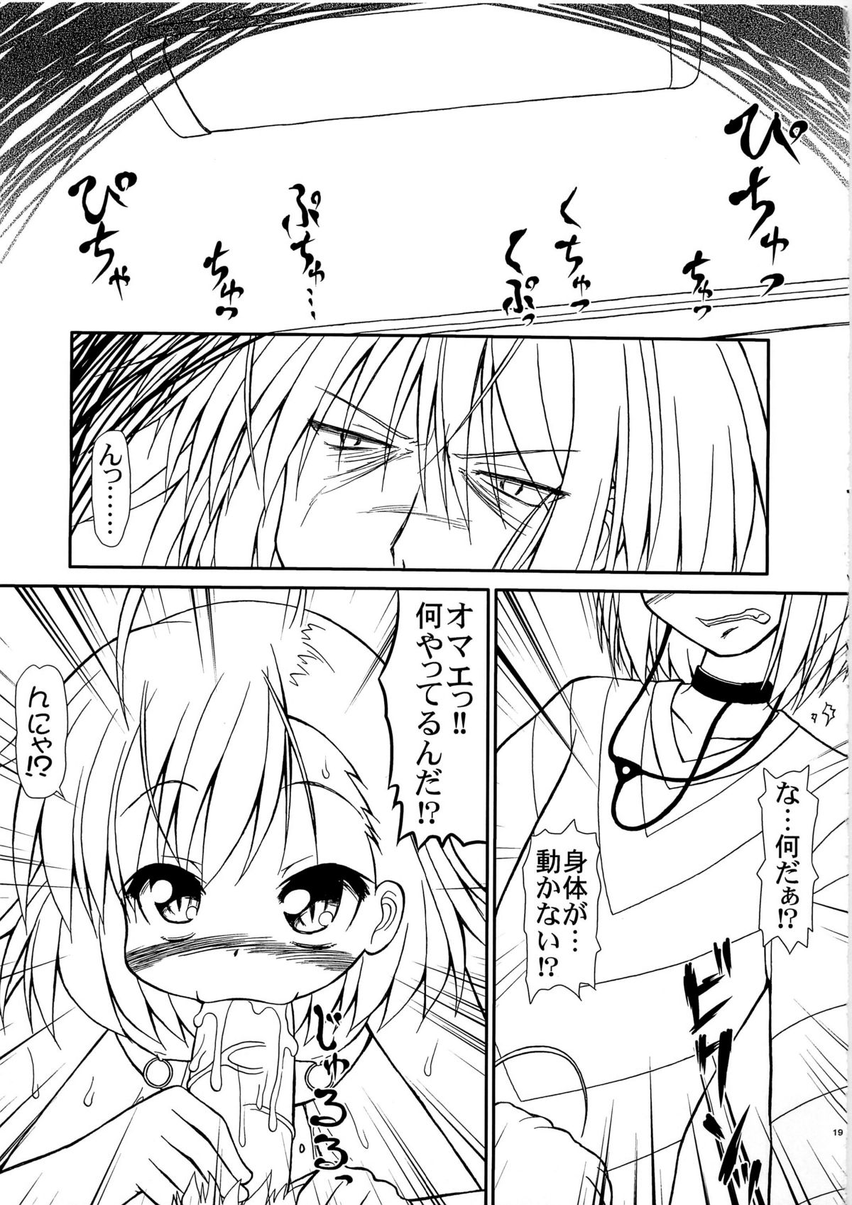 (C79) [サークルENERGY (新春夏秋冬)] LO: LAST ORDER (とある魔術の禁書目録)