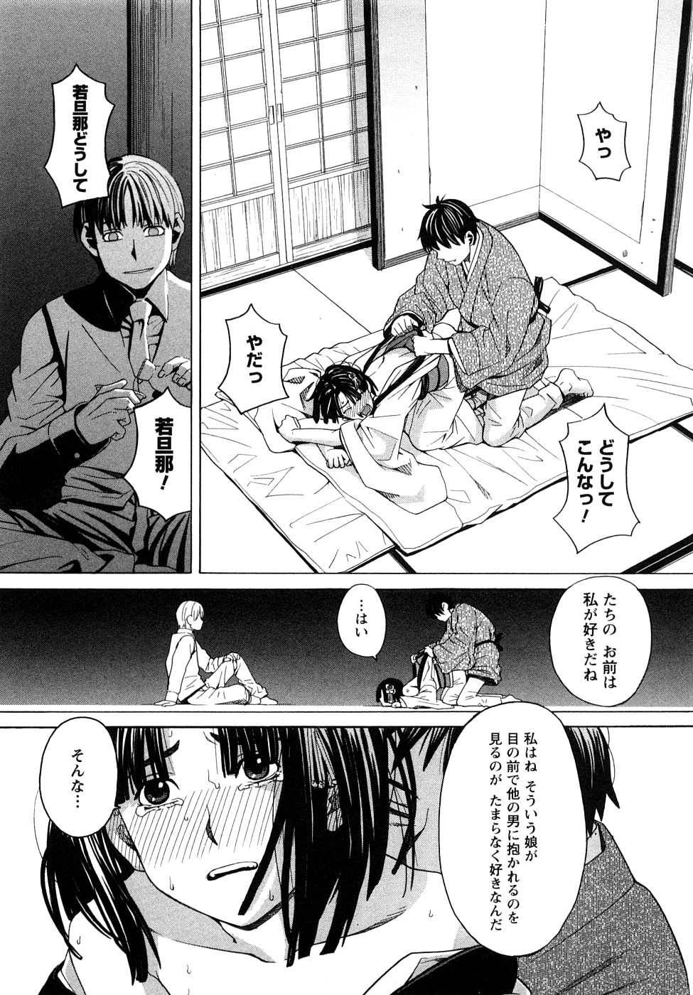 [ZUKI樹] ぴゅあえろ