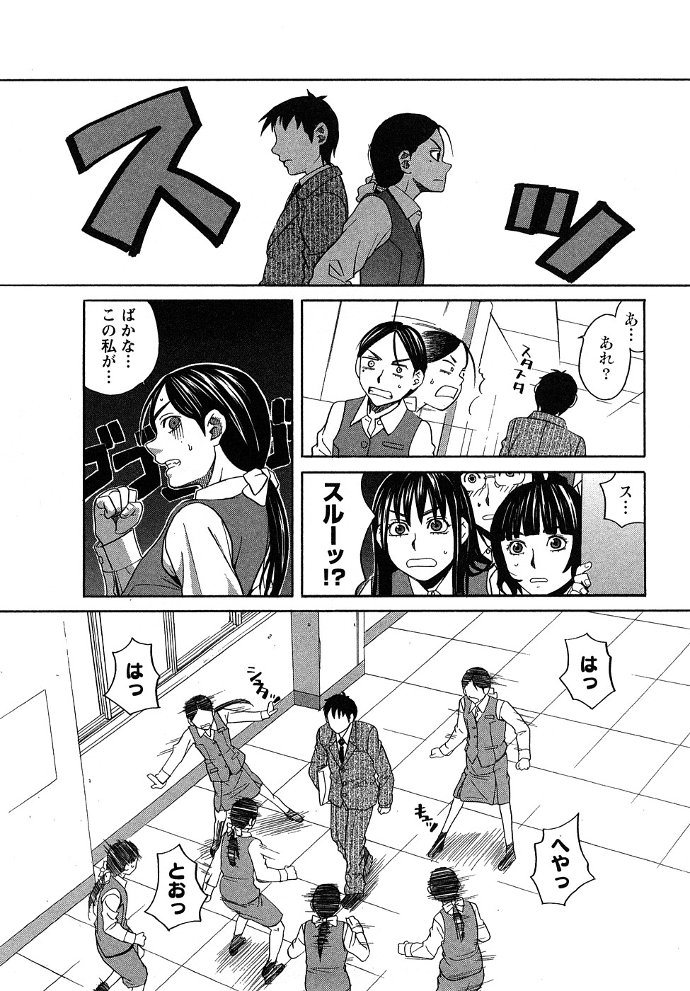 [ZUKI樹] ぴゅあえろ