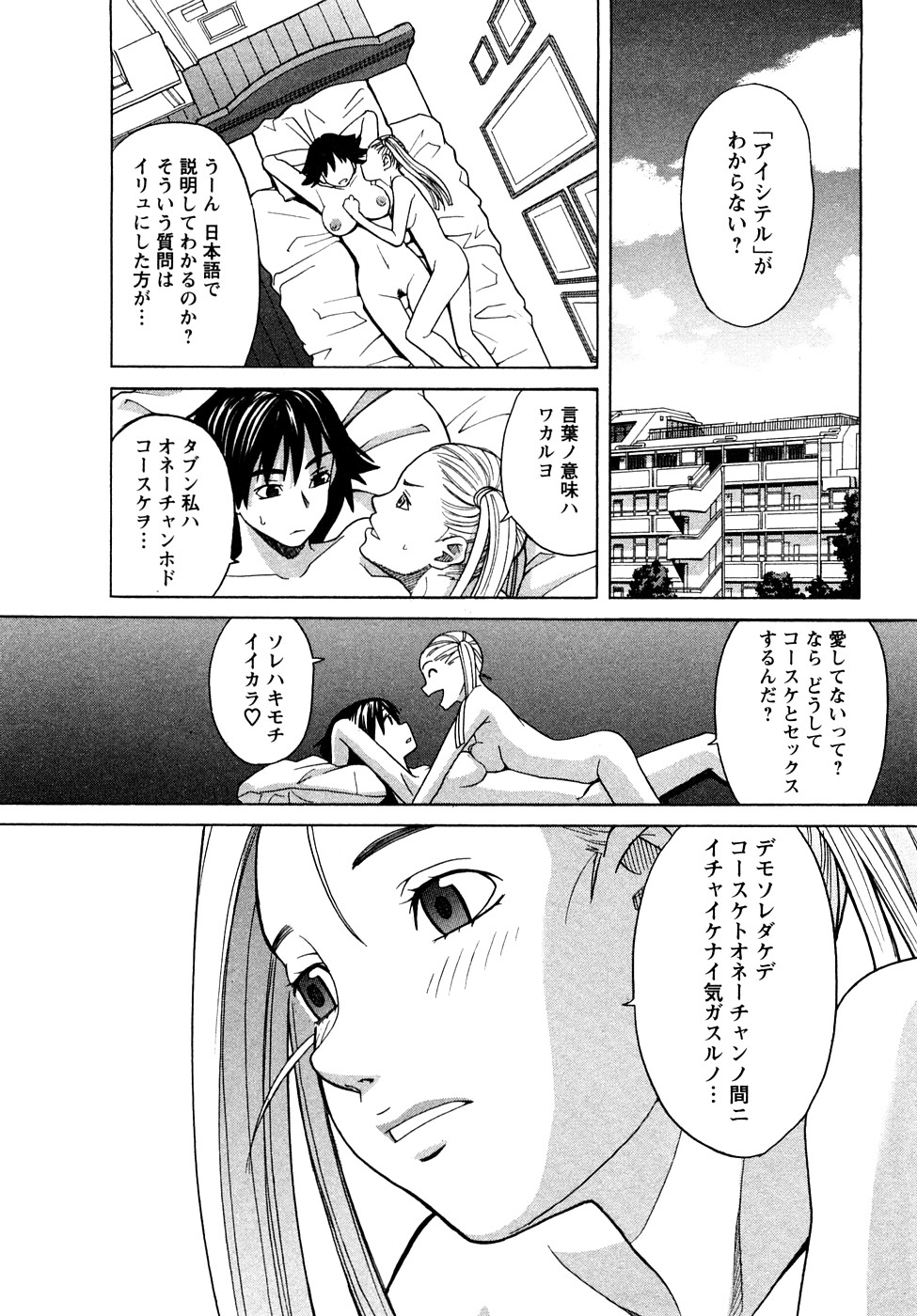 [ZUKI樹] ぴゅあえろ