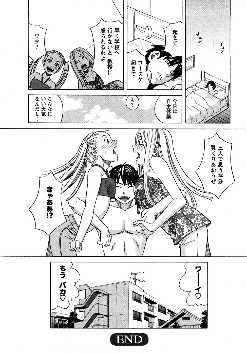 [ZUKI樹] ぴゅあえろ