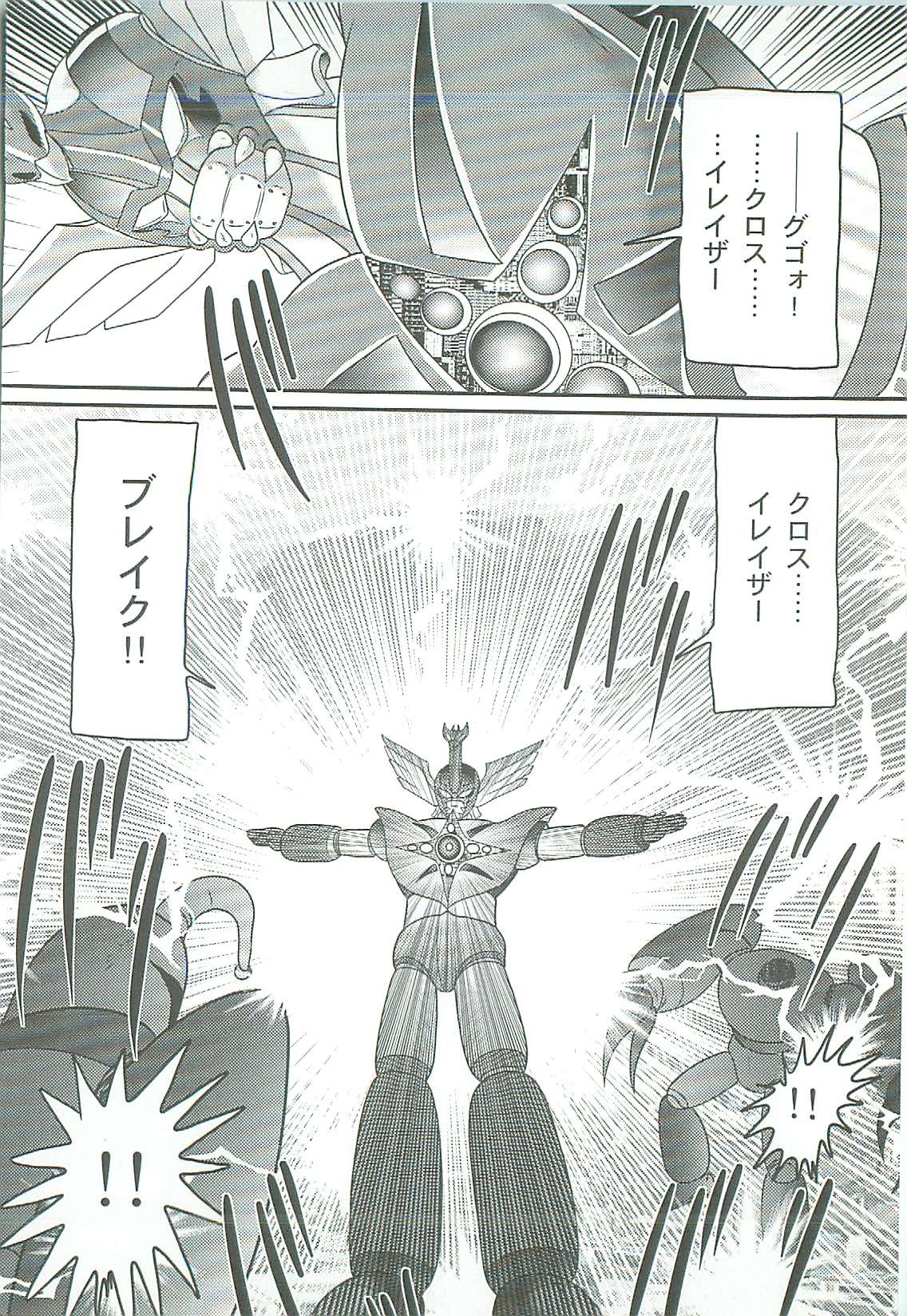 [上藤政樹] 精霊特捜フェアリィセイバーW 魔女の乳房