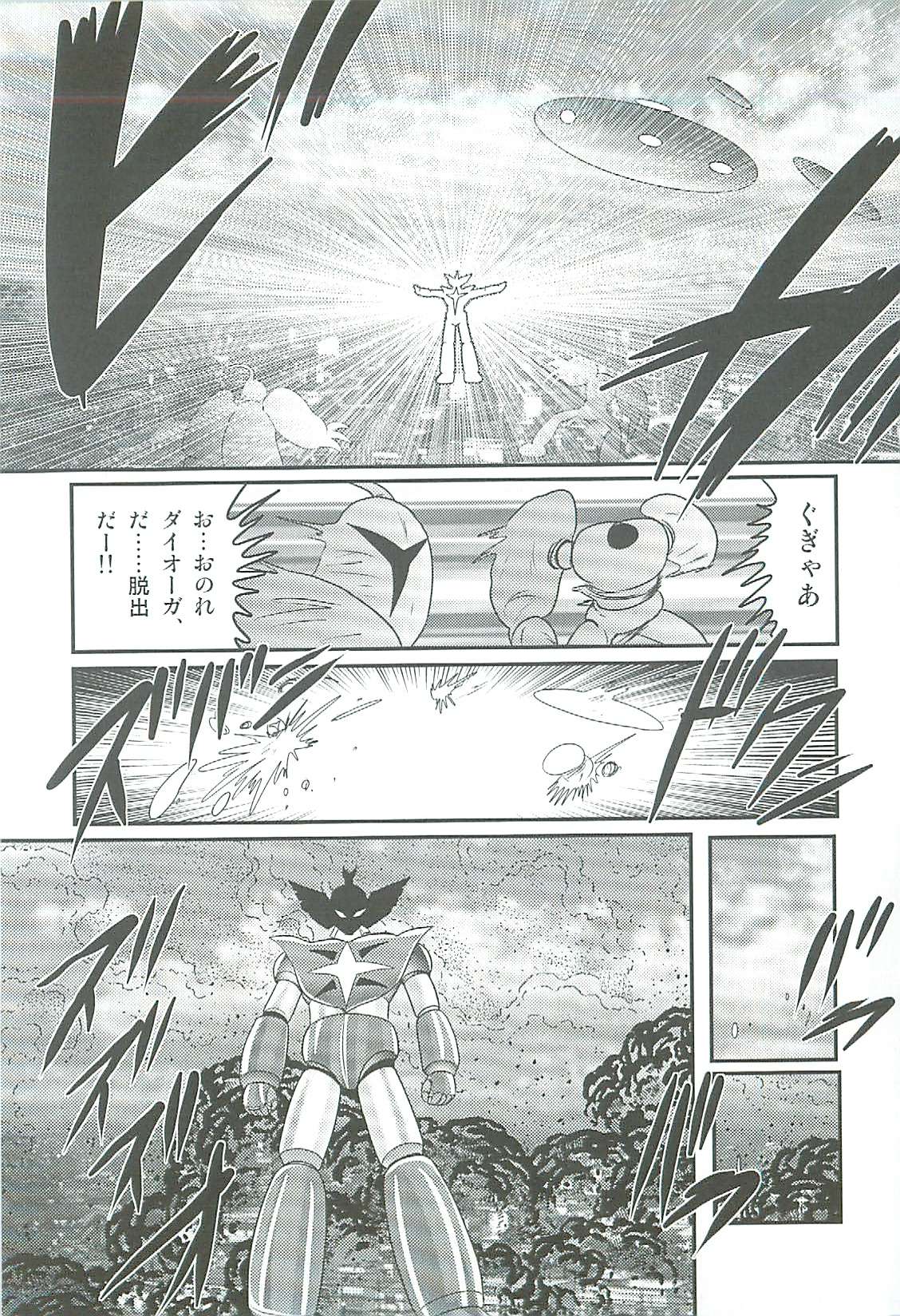 [上藤政樹] 精霊特捜フェアリィセイバーW 魔女の乳房