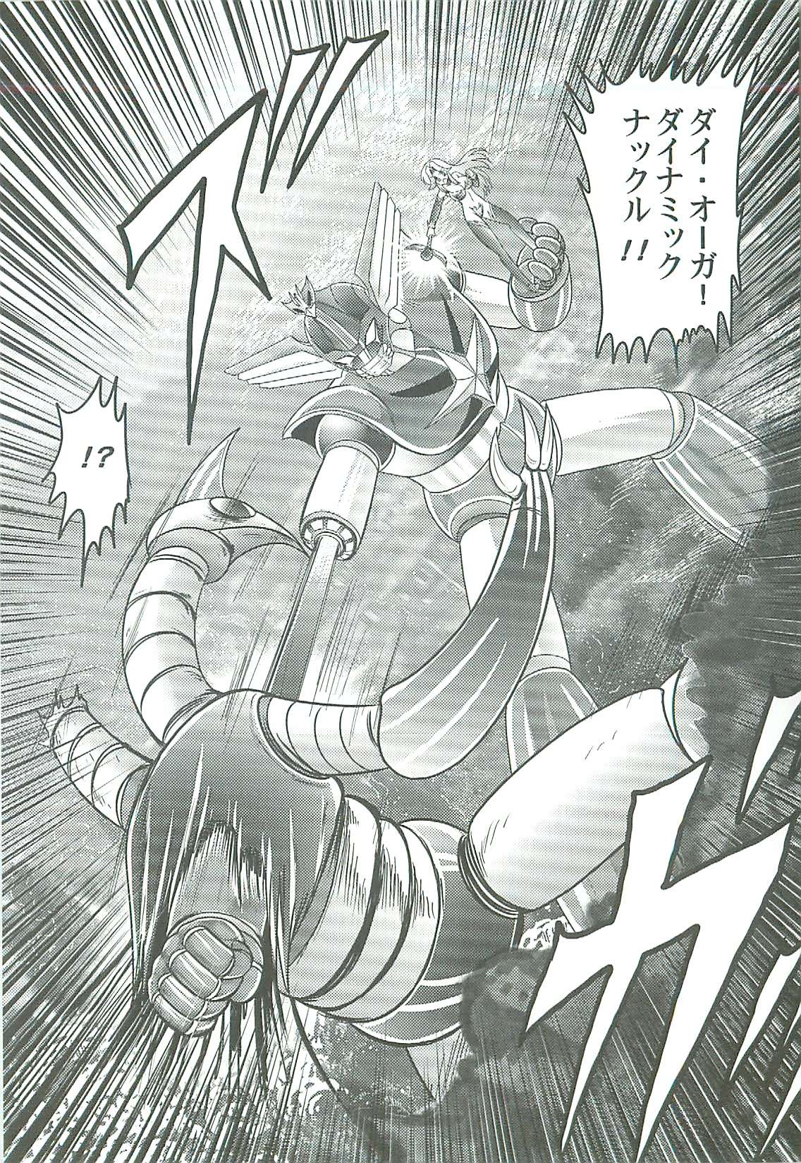 [上藤政樹] 精霊特捜フェアリィセイバーW 魔女の乳房