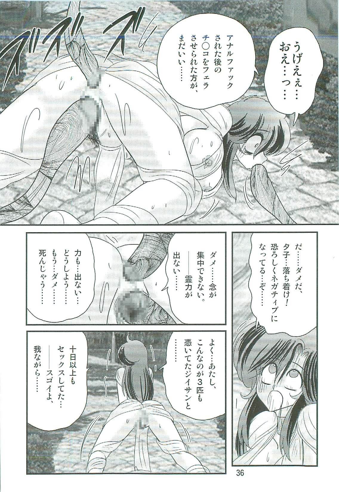 [上藤政樹] 精霊特捜フェアリィセイバーW 魔女の乳房