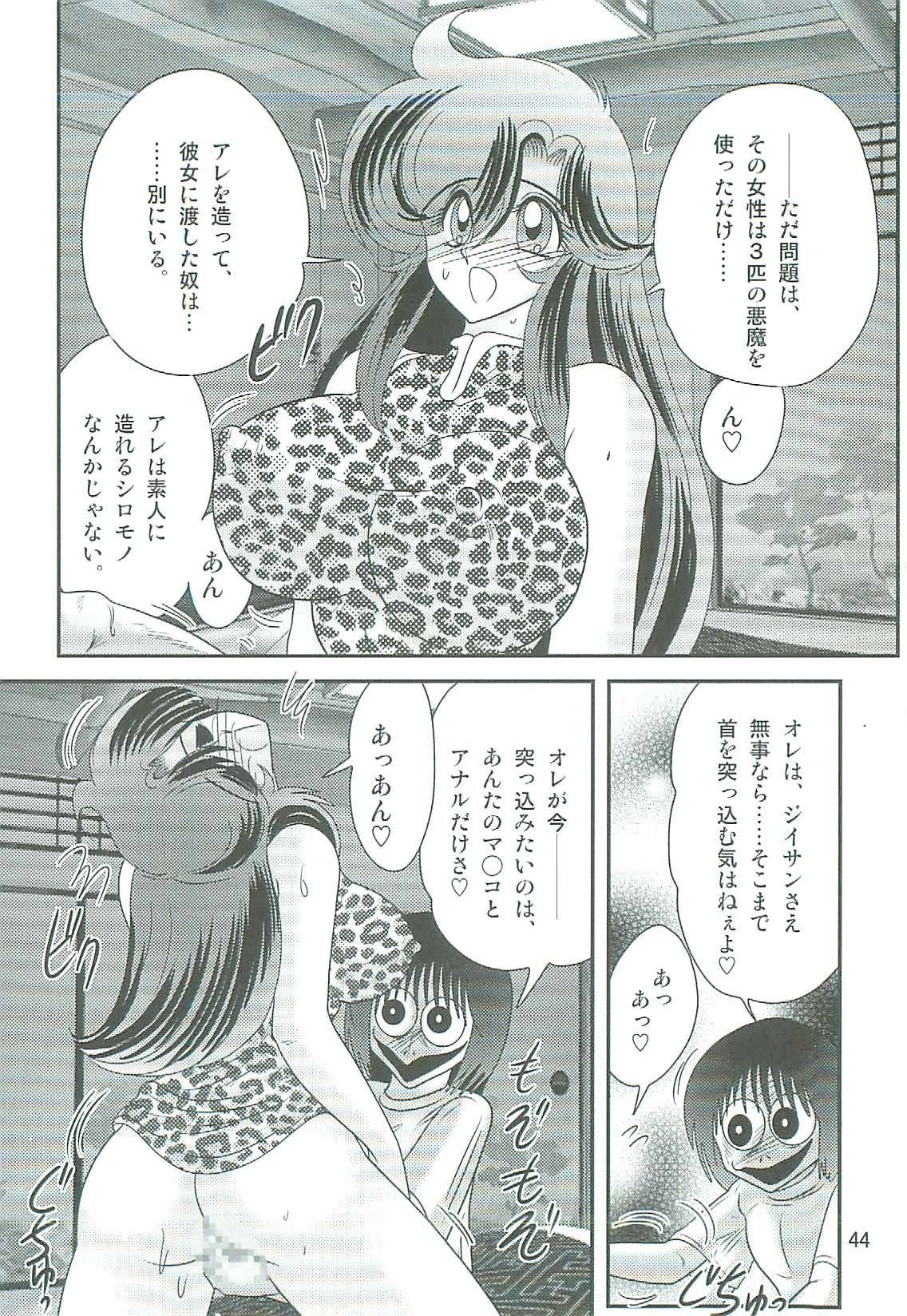 [上藤政樹] 精霊特捜フェアリィセイバーW 魔女の乳房