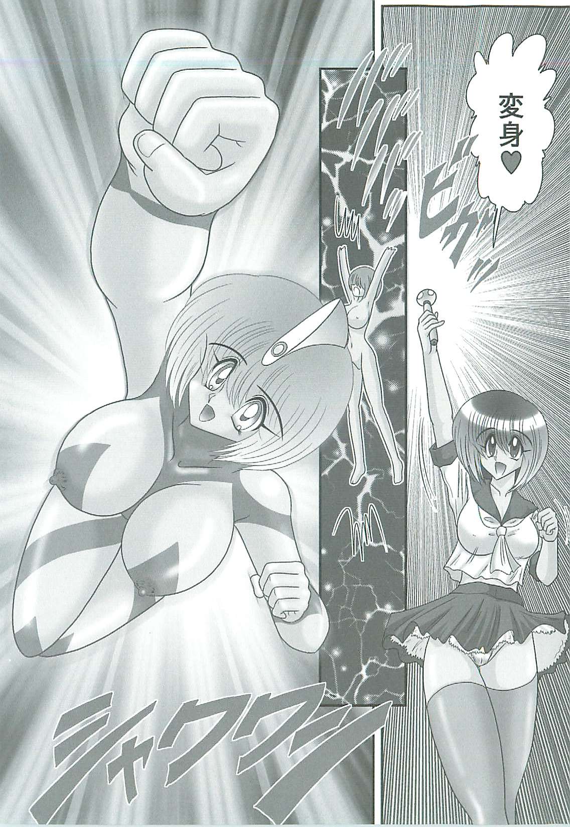 [上藤政樹] 精霊特捜フェアリィセイバーW 魔女の乳房