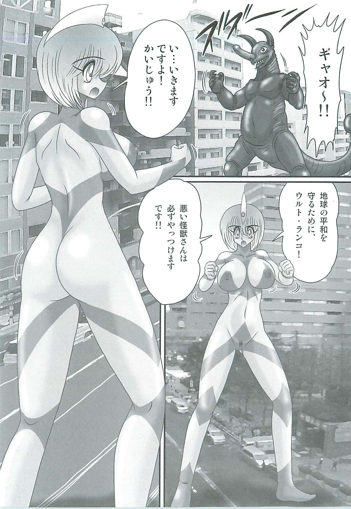 [上藤政樹] 精霊特捜フェアリィセイバーW 魔女の乳房