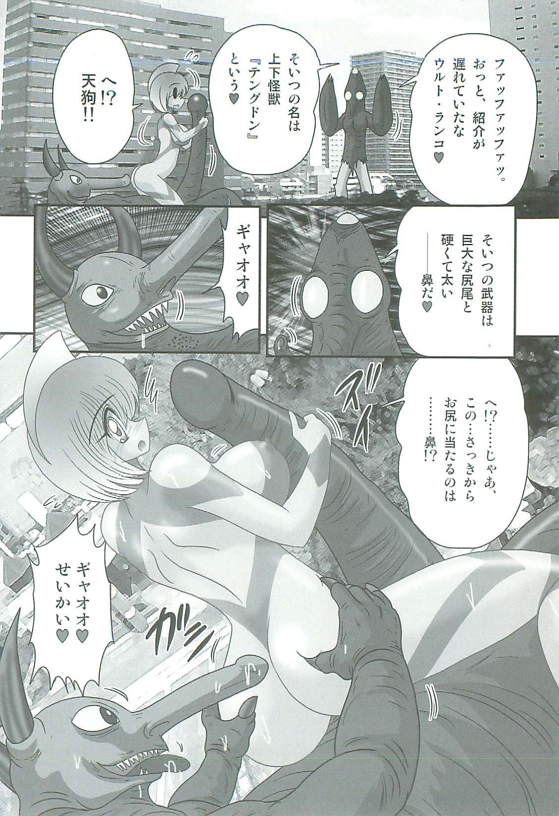 [上藤政樹] 精霊特捜フェアリィセイバーW 魔女の乳房