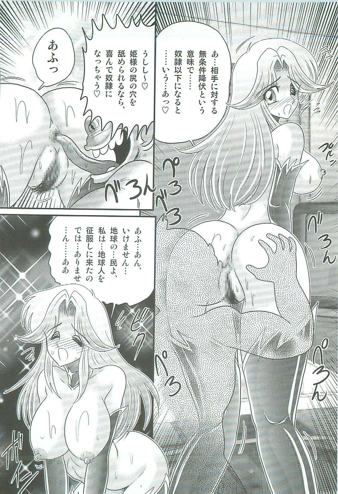 [上藤政樹] 精霊特捜フェアリィセイバーW 魔女の乳房