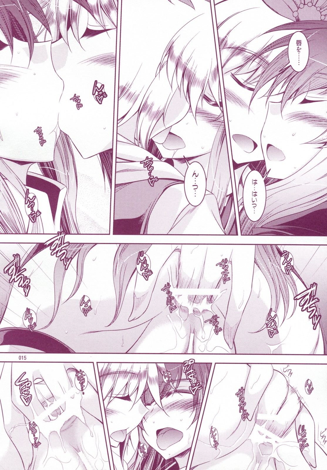 (C79) [赤だし。 (moto)] 捨身飼虎 PURPLE×YELLOW (東方Project)